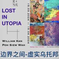 Rencontre autour de l'Art - Expo "Lost in Utopia"